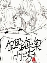 海角 亲妹妹